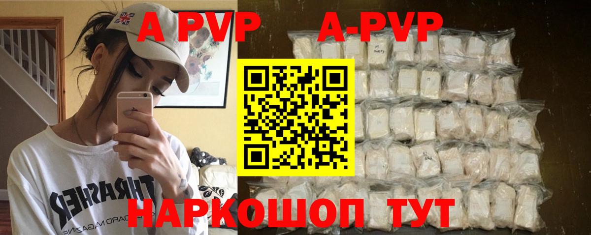 Alfa_PVP  A PVP Соль  Вход с VPN  A PVP Соль  APVP СК  Нурлат 