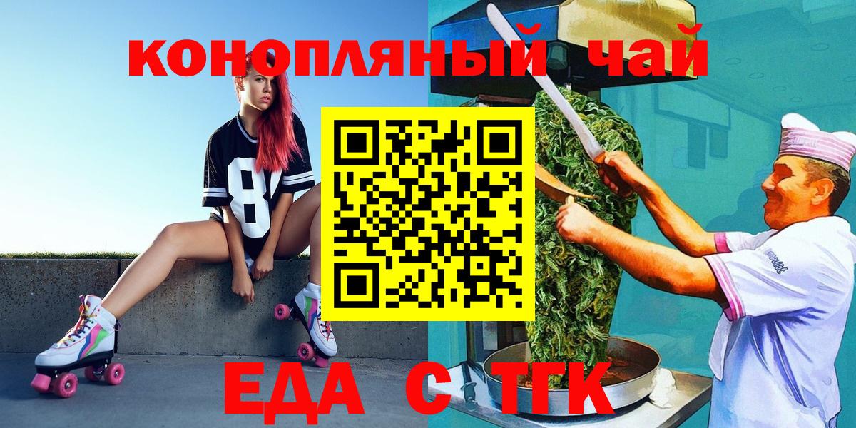 Печенье с ТГК марихуана Нурлат