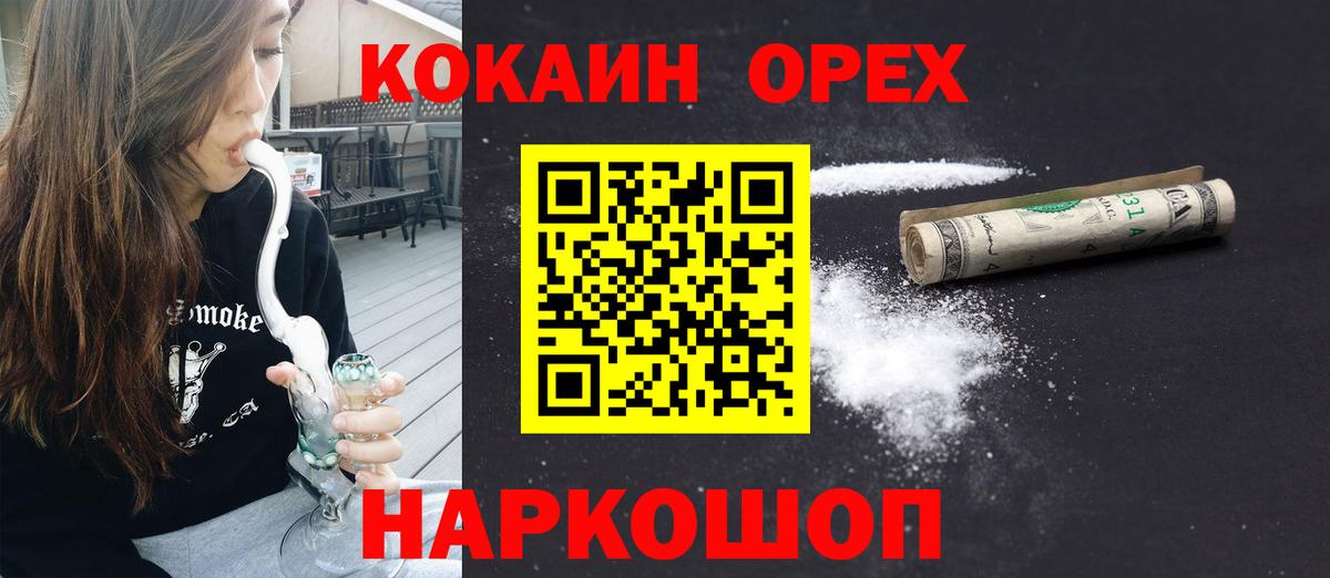 КОКАИН FishScale  COCAIN Эквадор  Нурлат  Вход с VPN 