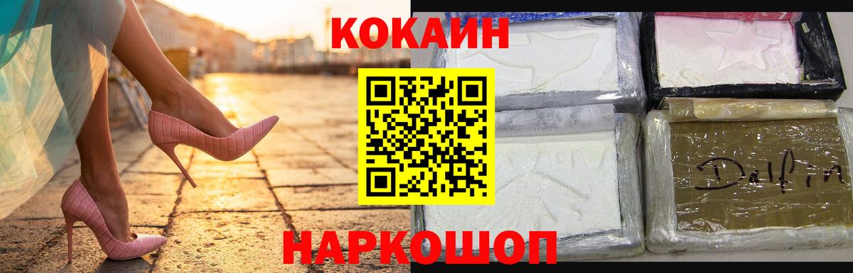 COCAIN 98% Нурлат