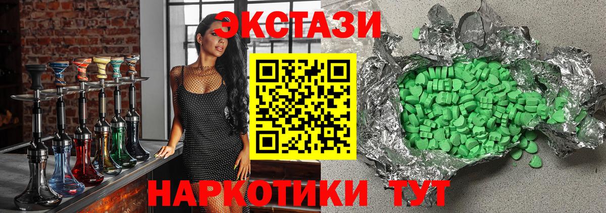 Ecstasy ешки Нурлат
