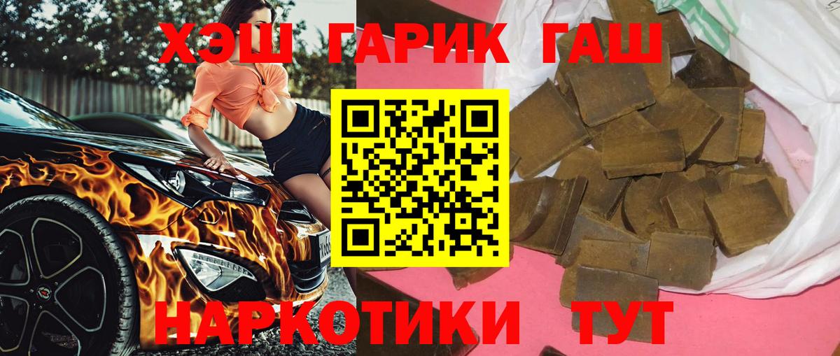ГАШ гарик  Вход с VPN  Нурлат  ГАШ индика сатива 