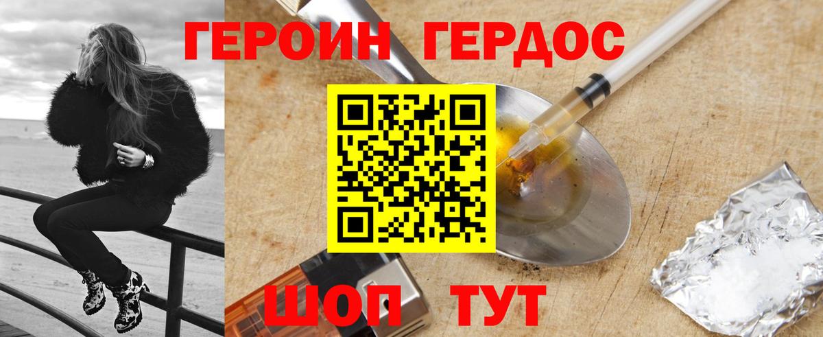 ГЕРОИН афганец  ГЕРОИН  Нурлат  Вход с VPN 