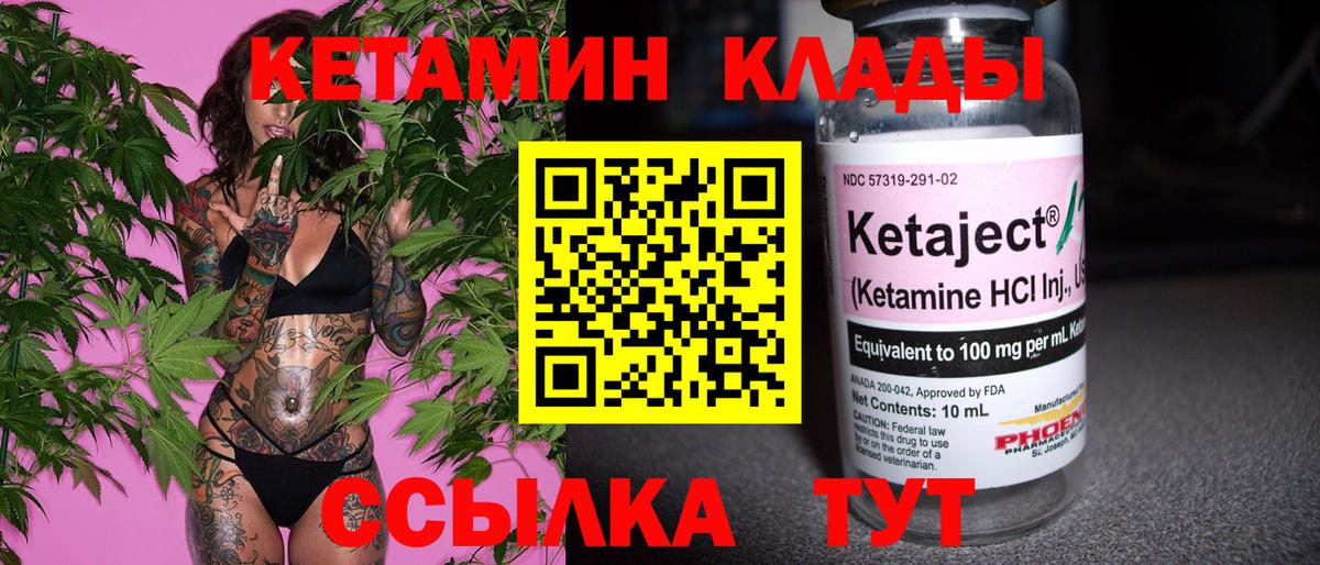 Нурлат  Кетамин VHQ  Кетамин ketamine  Вход с VPN 