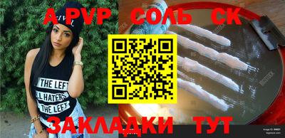 мяу мяу кристалл Татарск