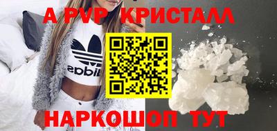 мяу мяу кристалл Татарск