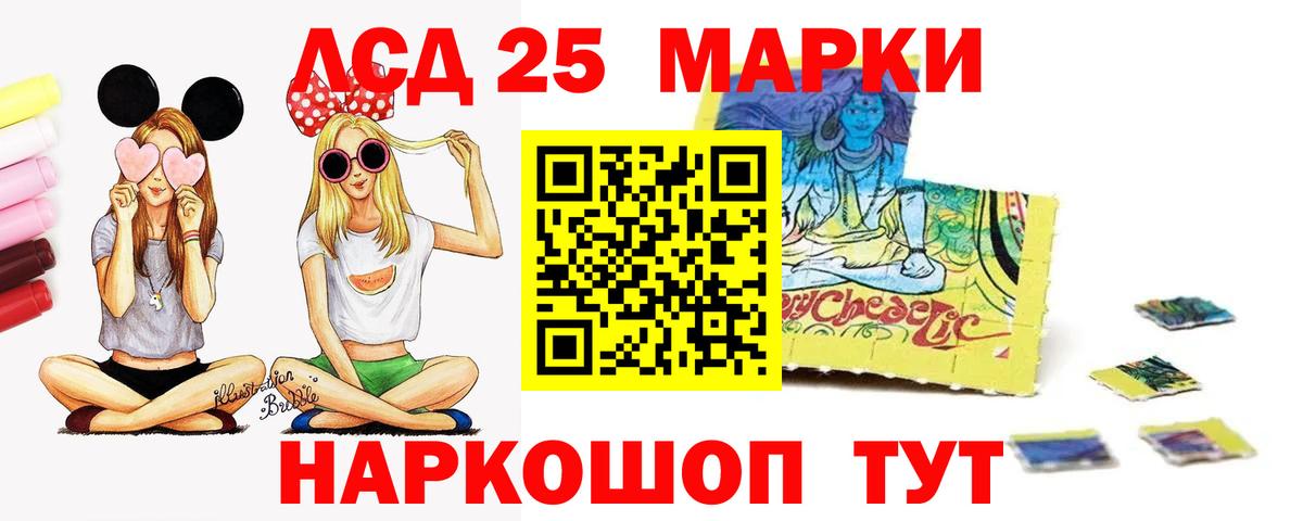 ЛСД экстази кислота Нурлат