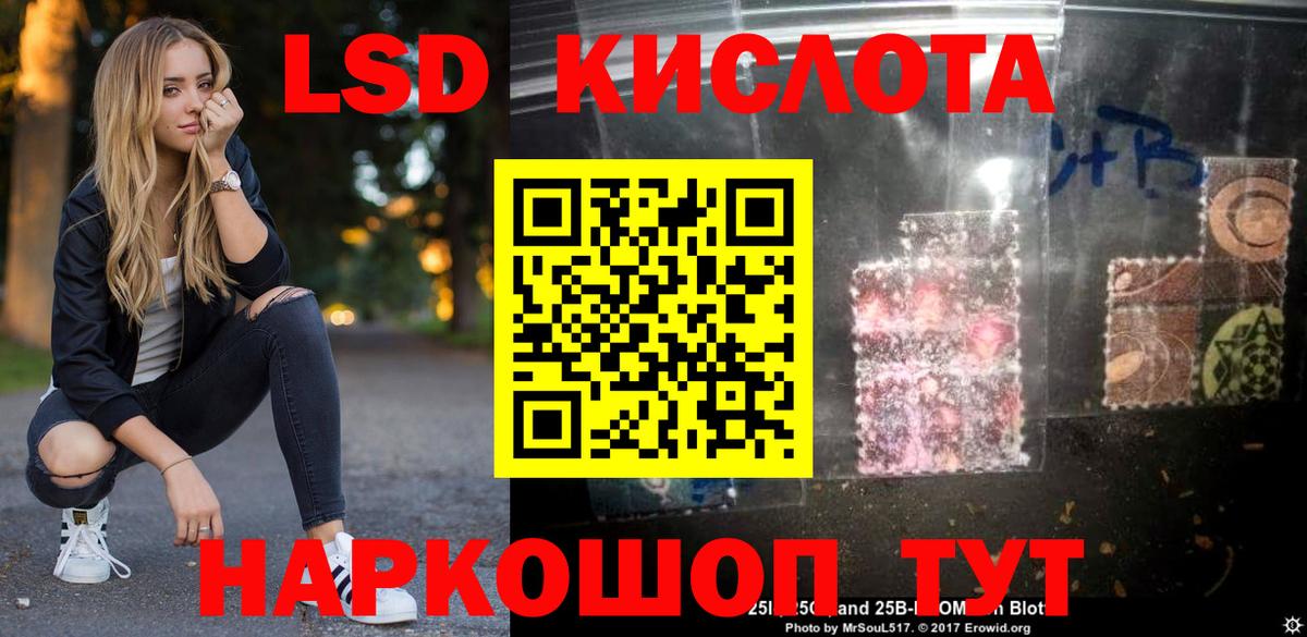 гидра ссылки  Вход с VPN  Нурлат  LSD-25 экстази кислота  ЛСД экстази кислота 