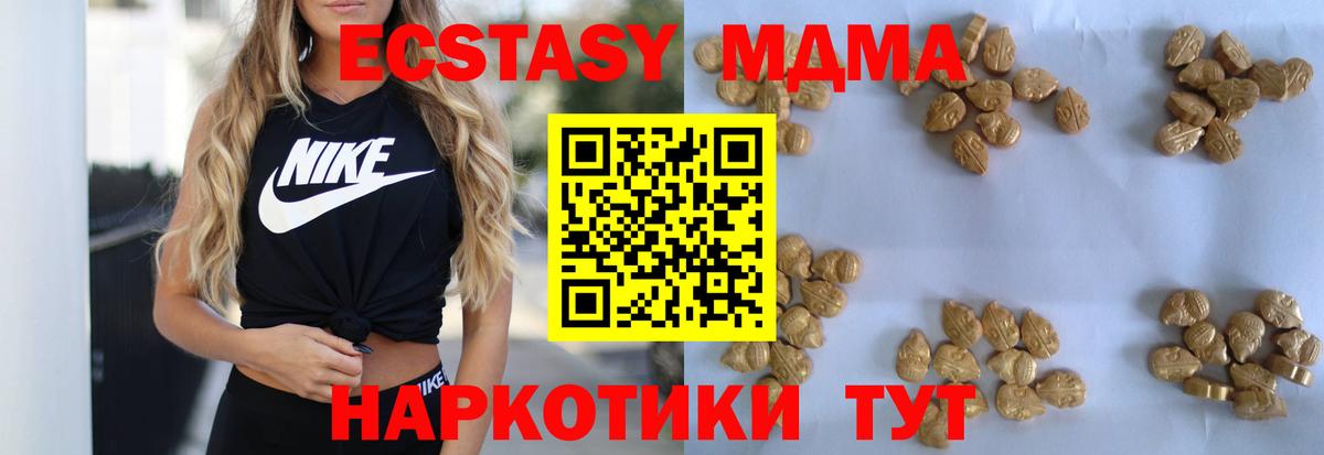 MDMA VHQ  MDMA  Нурлат  Вход с VPN  МДМА VHQ 