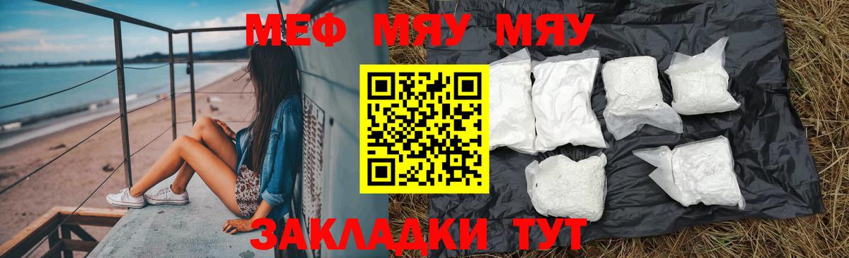 Меф мука Нурлат