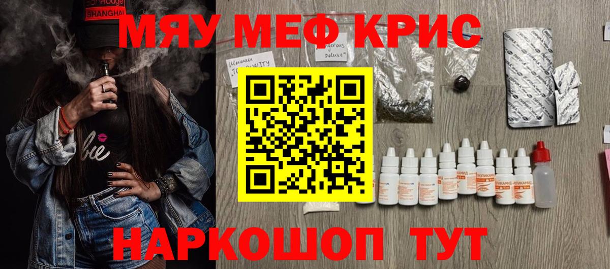 Меф кристаллы  МЕФ VHQ  купить наркоту  Нурлат  Вход с VPN 