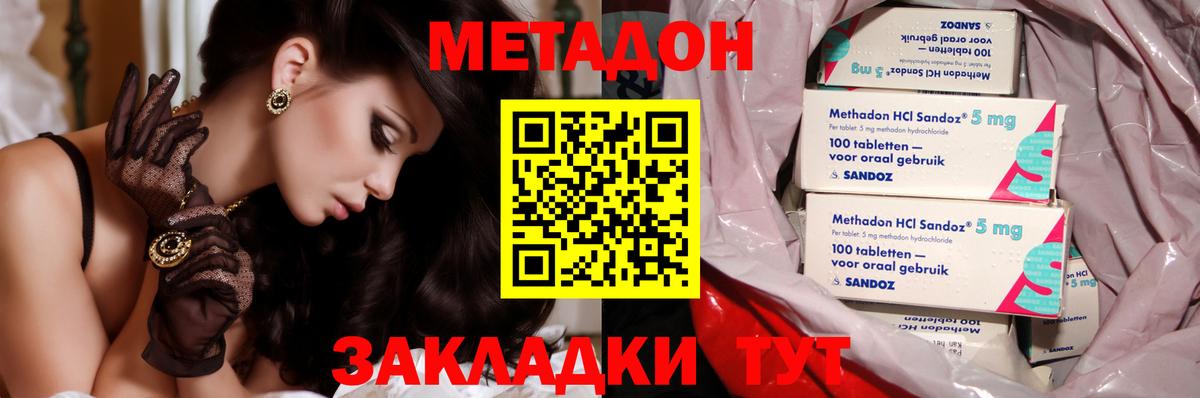 Метадон мёд Нурлат