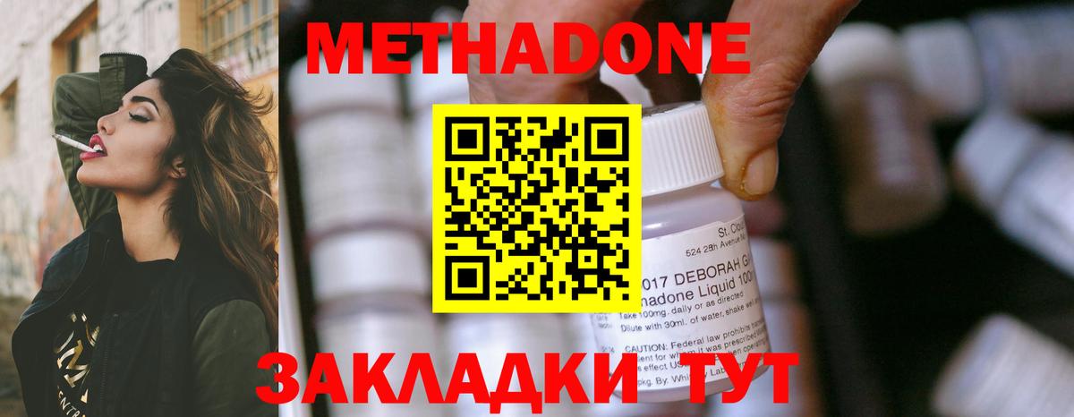 Метадон кристалл  Вход с VPN  Нурлат  МЕТАДОН мёд 
