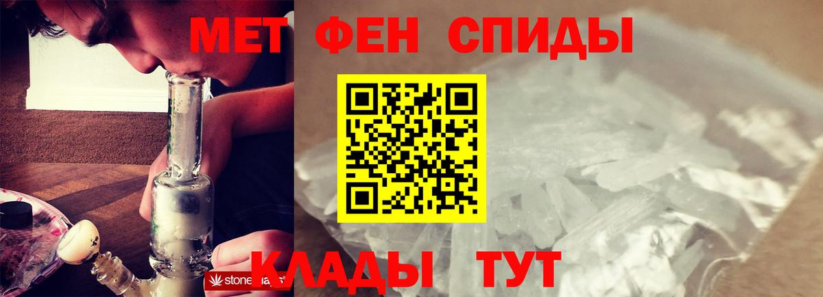 Первитин кристалл Нурлат