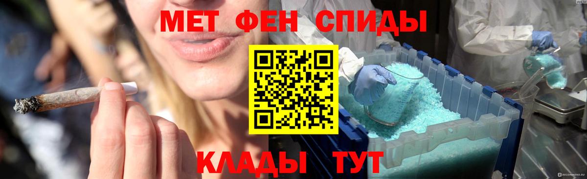 Первитин Methamphetamine  Первитин Methamphetamine  Вход с VPN  Метамфетамин  Нурлат 