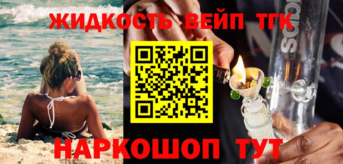 Нурлат  ТГК концентрат  Вход с VPN 