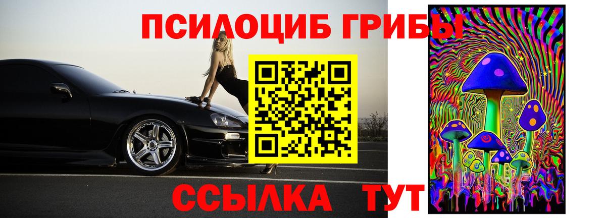 Нурлат  Псилоцибиновые грибы Magic Shrooms  Псилоцибиновые грибы мицелий  Вход с VPN 